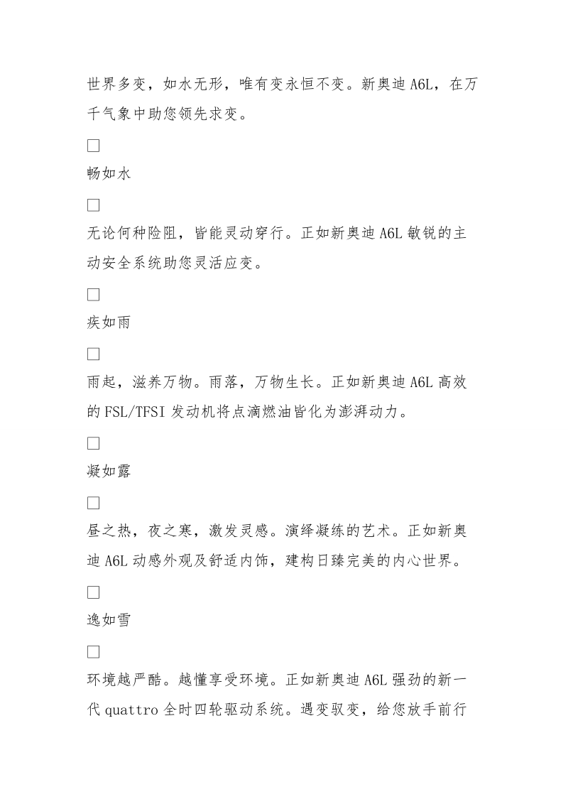 经典广告文案 (3000字).doc_第2页