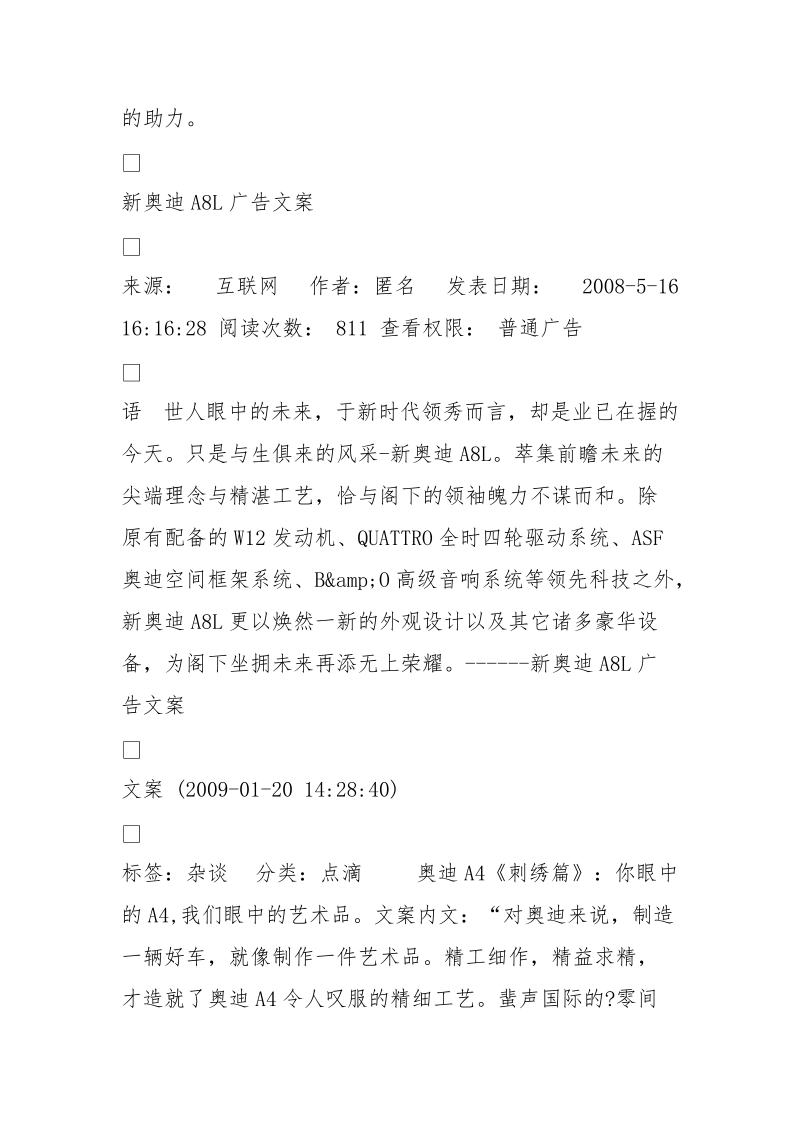 经典广告文案 (3000字).doc_第3页