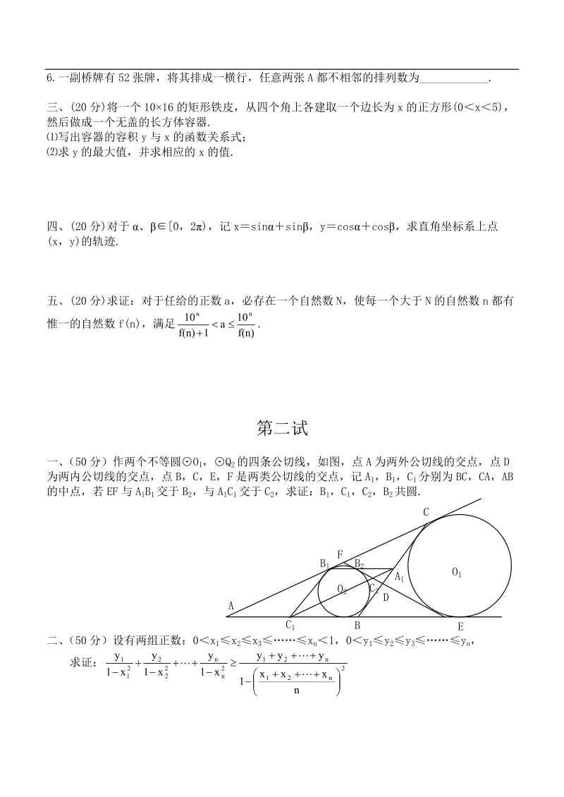 竞赛模拟试题03.doc_第2页