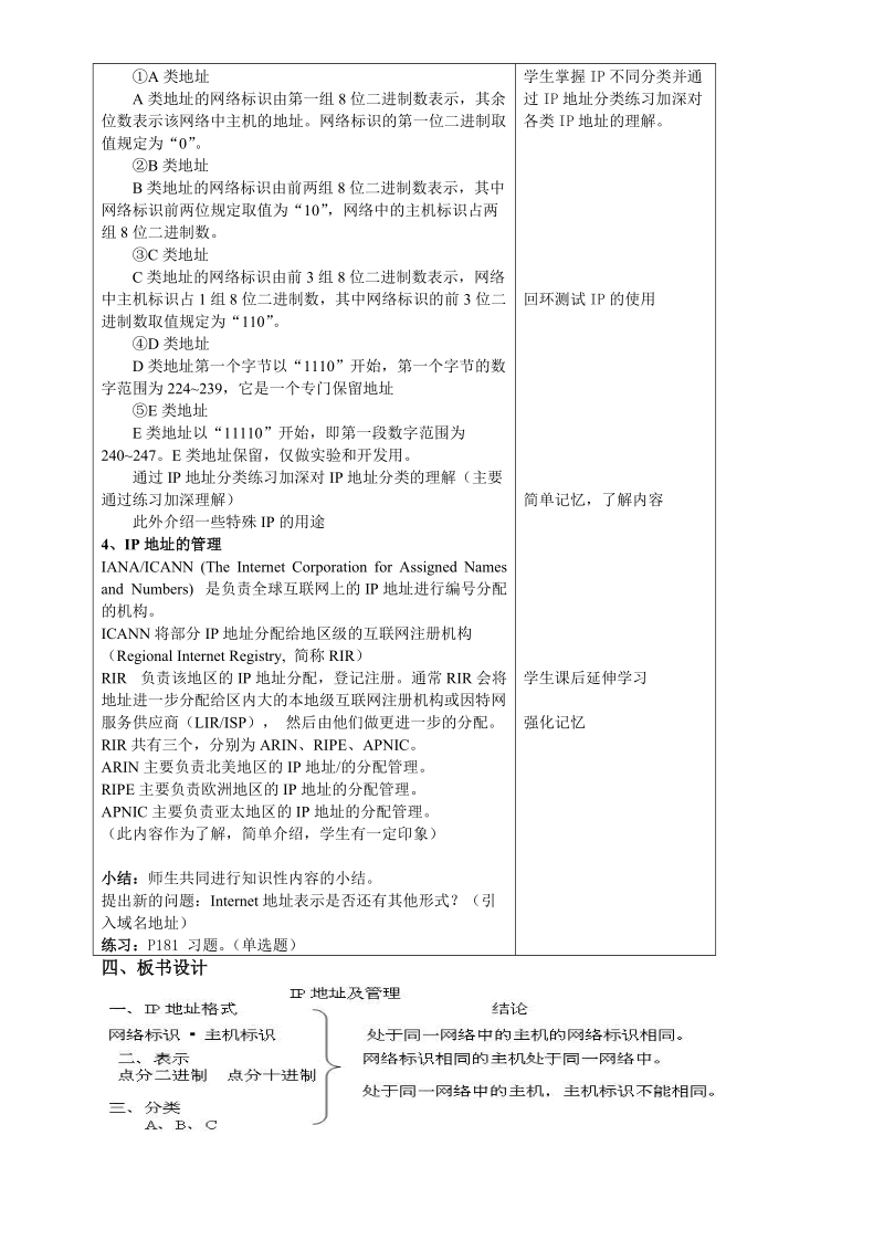 计算机网络.doc_第3页