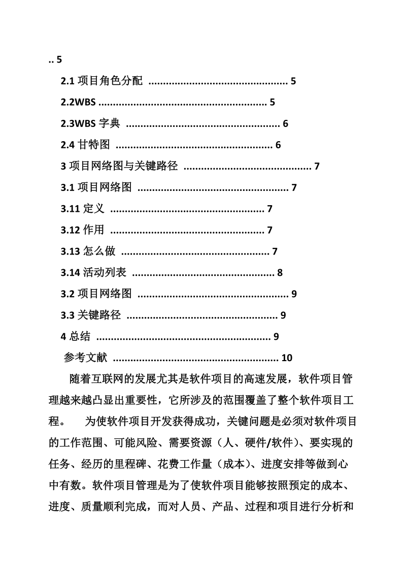 空间秒赞评语.doc_第2页