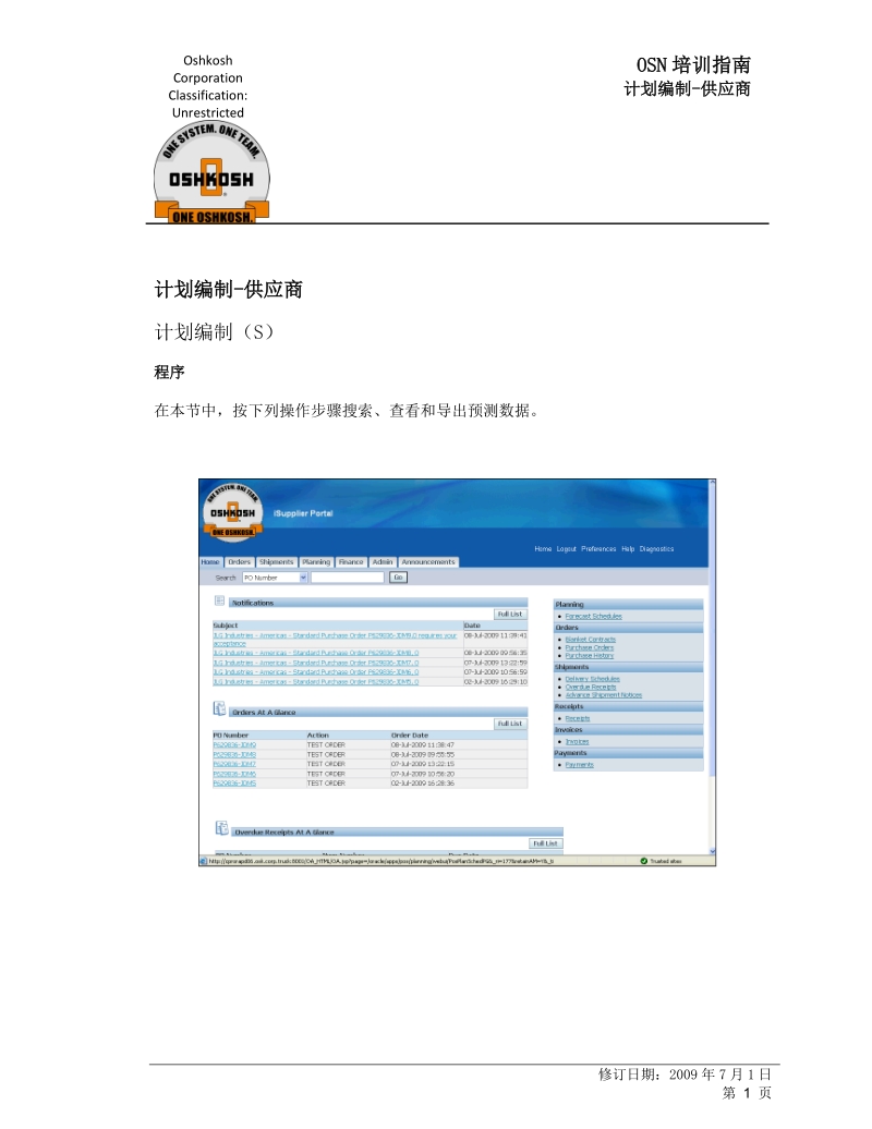 计划编制-供应商-oshkoshcorporation.doc_第3页