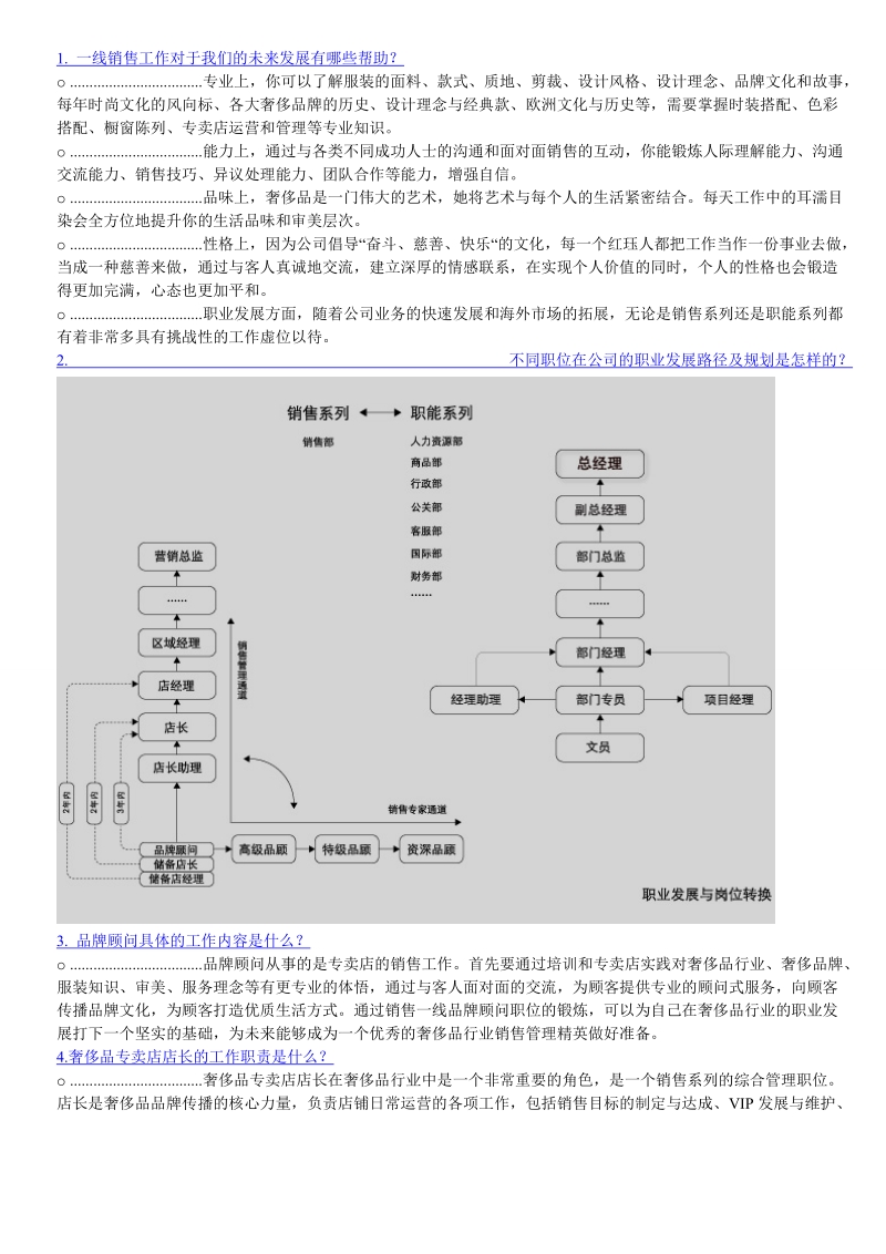 红珏详细资料.doc_第1页