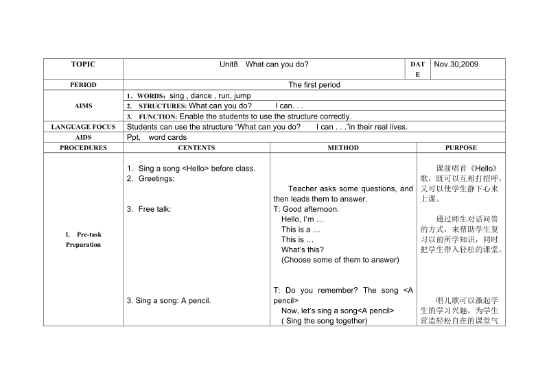 课前唱首hello歌.doc_第1页