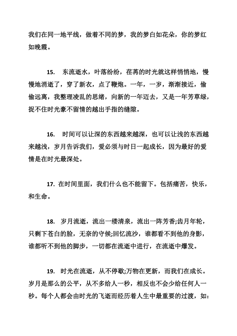 看清一个人的精辟短句大全 看清一个人的精辟短句集锦.doc_第3页