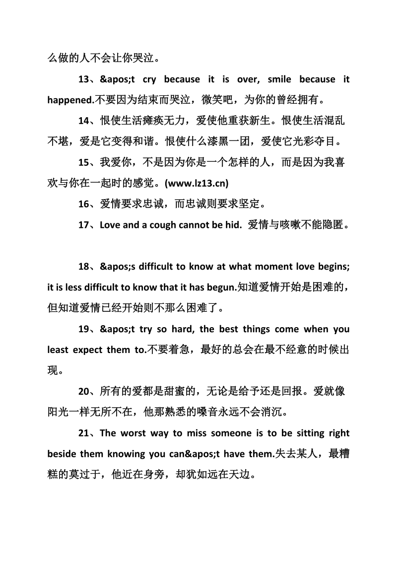 经典的英语爱情名言.doc_第2页