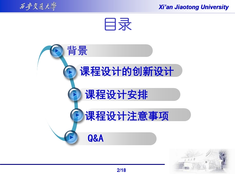 课程设计 基于三维建模的内燃机课程设计.ppt_第2页