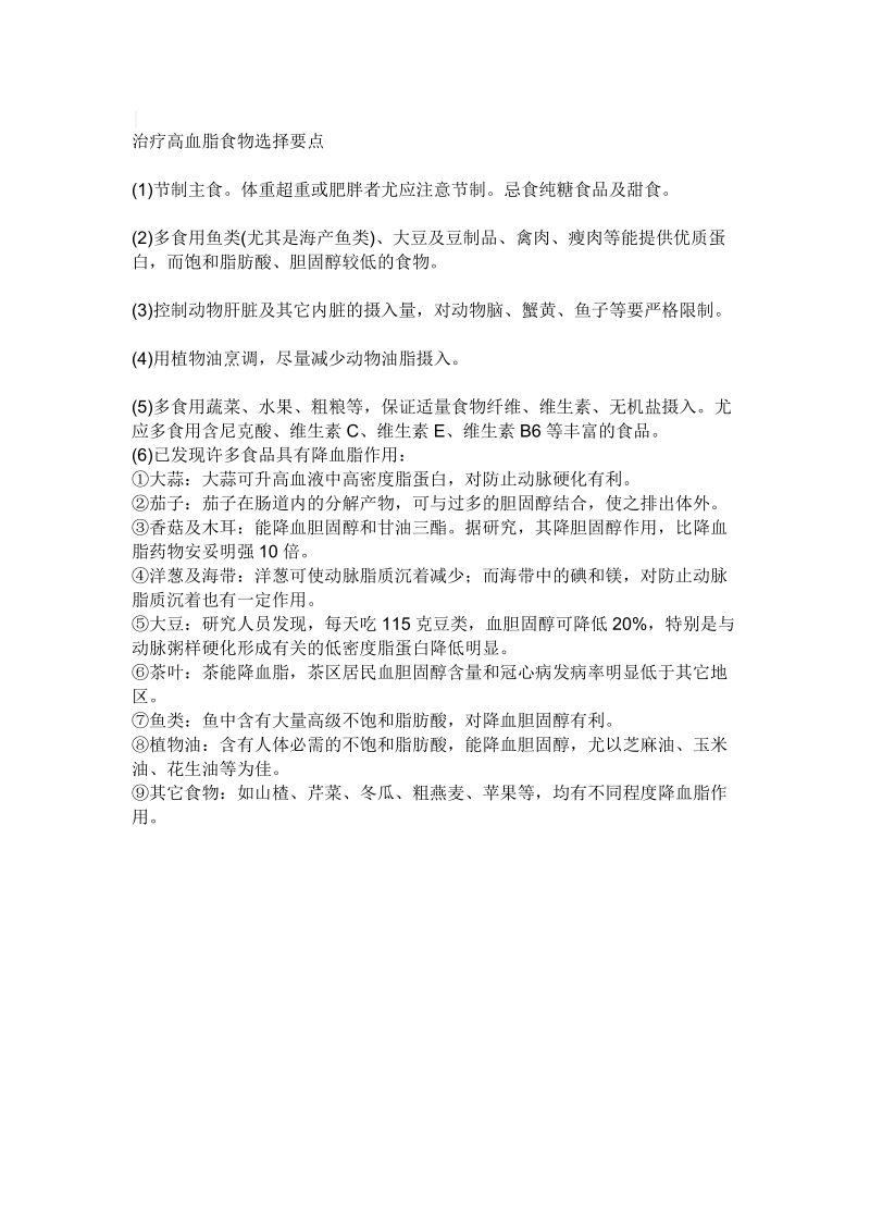 篮球.doc_第2页