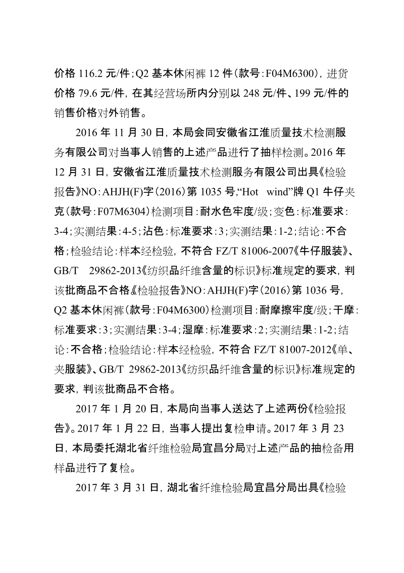 宜昌市工商行政管理局.doc_第3页