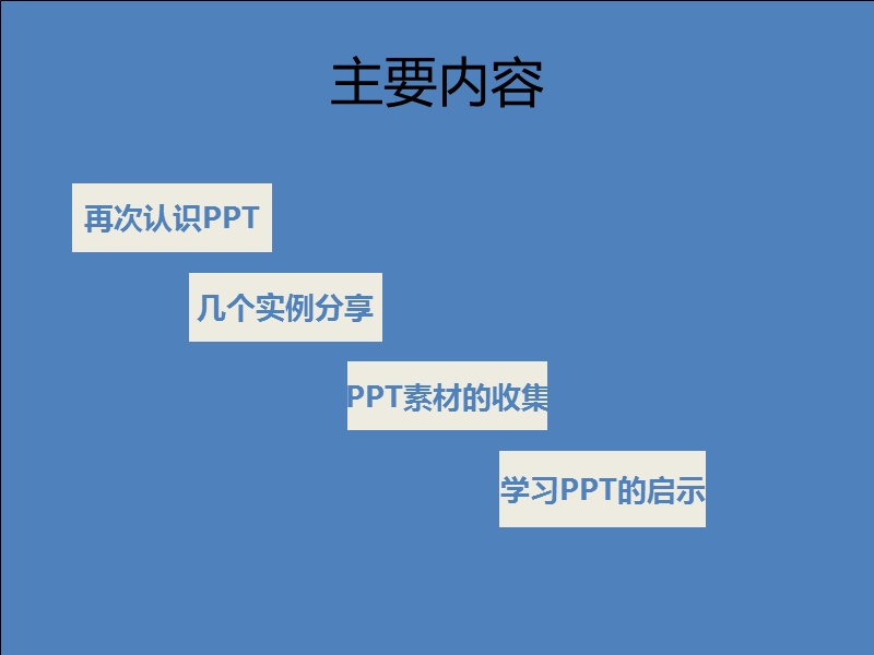 ppt—一个精彩的世界_金海霞.ppt_第2页