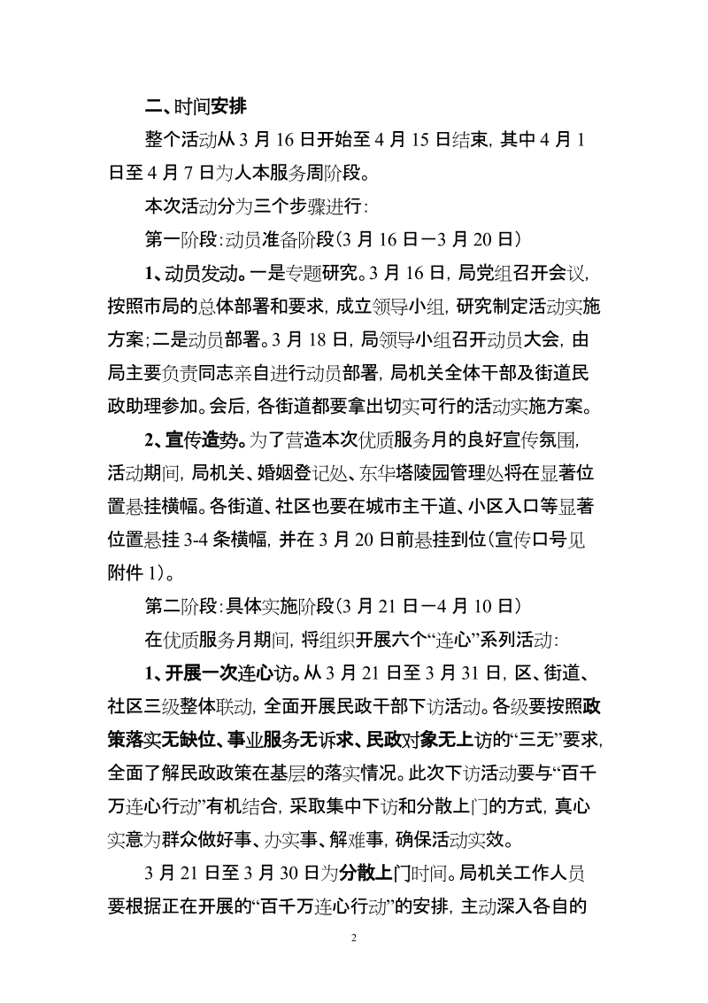 经典的读书名言 适合小学生.doc_第2页