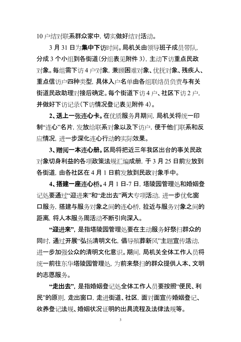 经典的读书名言 适合小学生.doc_第3页