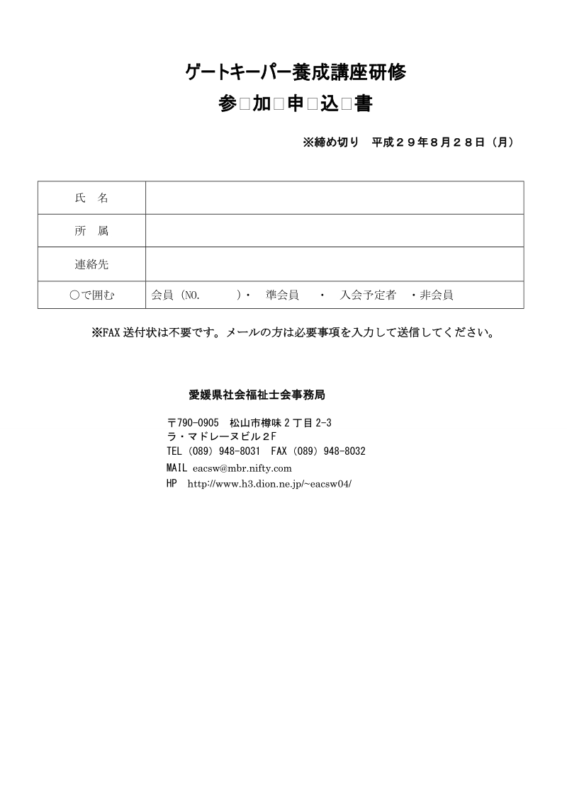 2004年度 成年後見制度活用講座.doc_第1页