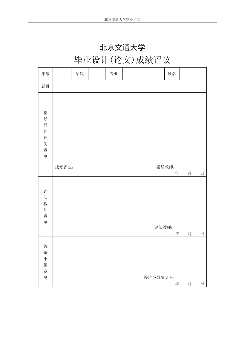 浅谈我国中小企业人力资源管理现状和对策.doc_第2页