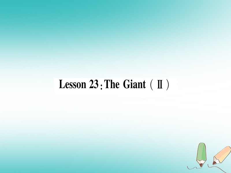 2018秋九年级英语上册 unit 4 stories and poems lesson 23 the giant(ⅱ)作业课件 （新版）冀教版.ppt_第1页