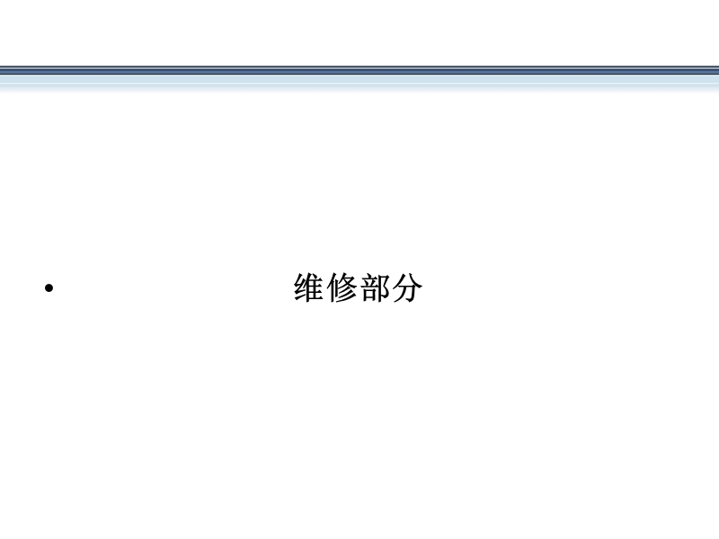 4S汽车销售服务有限公司10月份工作分析.ppt_第2页