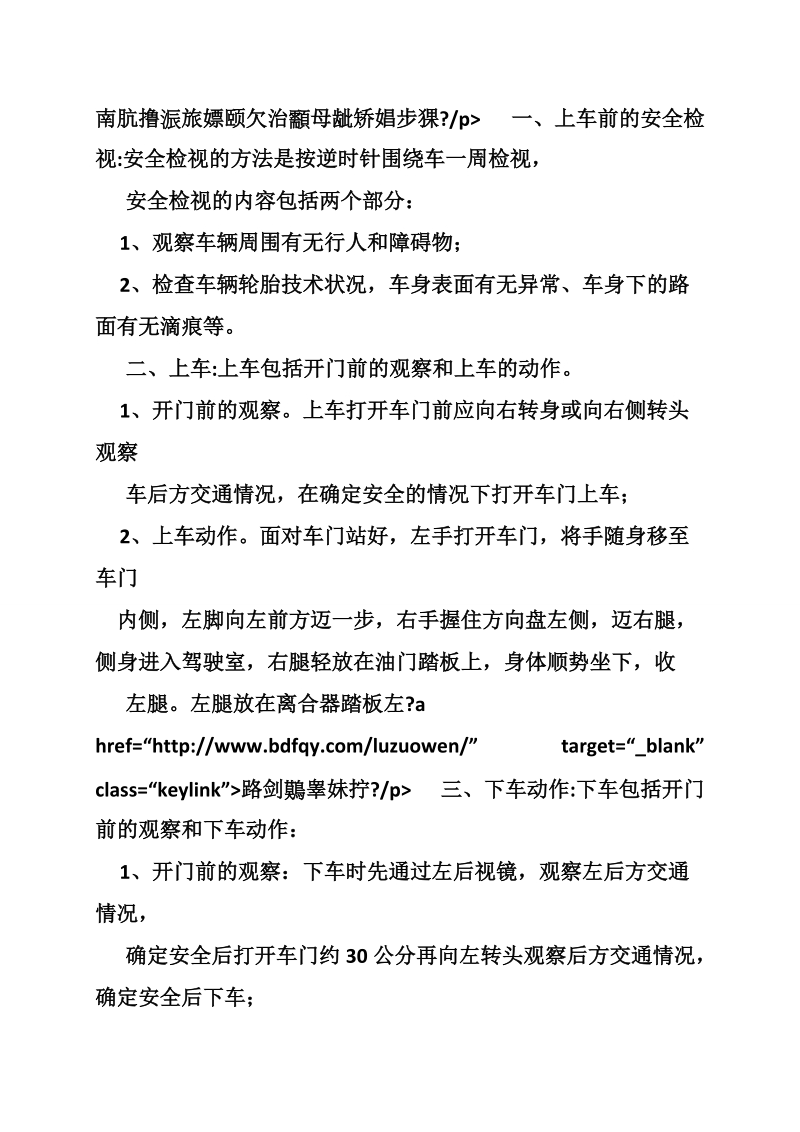 教练员教案教学方法.doc_第2页