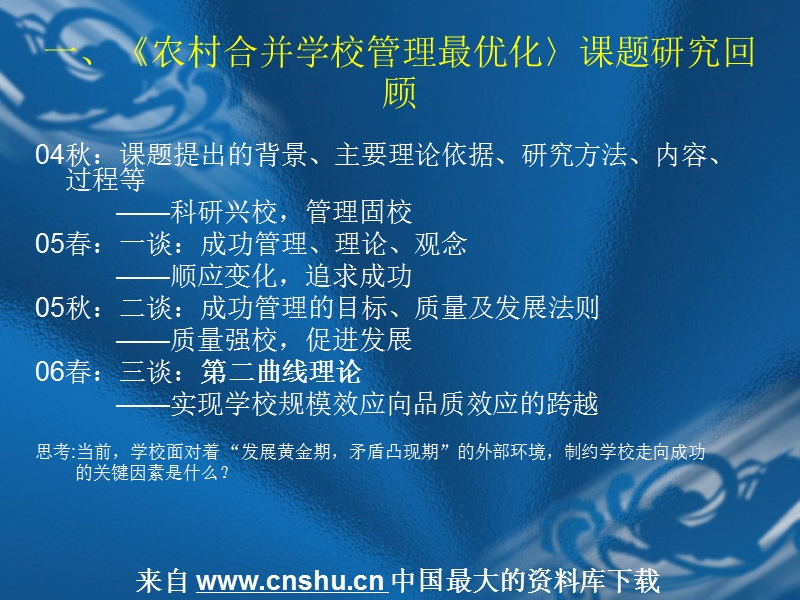 践行荣辱观提高执行力.ppt_第2页