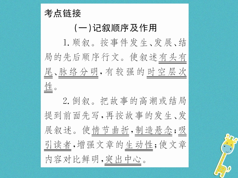 2018年九年级语文上册 第4单元 15 我的叔叔于勒习题课件 新人教版.ppt_第3页