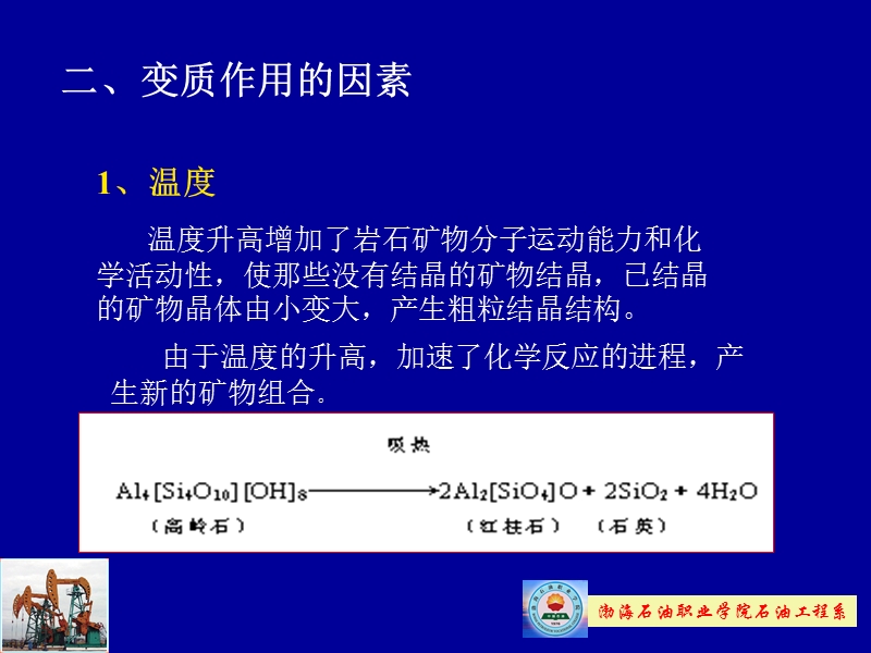 住人集装箱安装方法.ppt_第3页