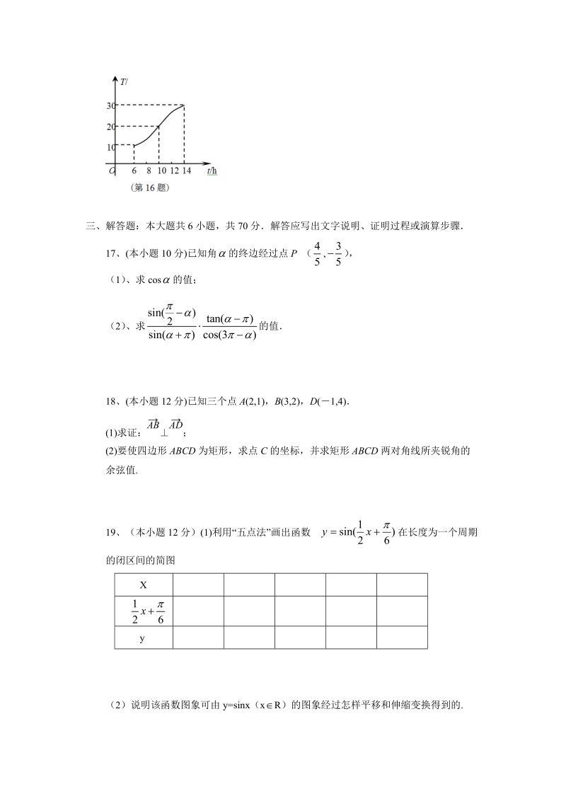 【数学】湖南省长沙市长郡中学2017届高三第一次模拟考试（文）.doc_第3页