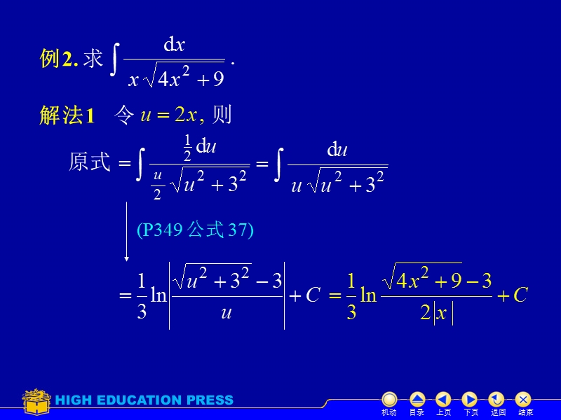 D4_5积分表.ppt_第3页