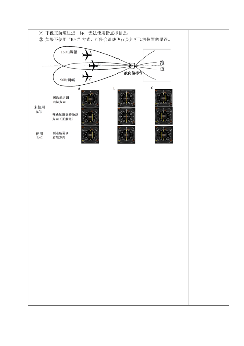 教学时间.doc_第3页