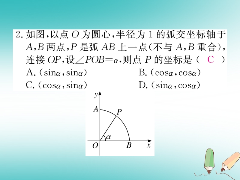 2018秋九年级数学上册 9 微专题 构造直角三角形利用三角函数解决问题习题讲评课件 （新版）冀教版.ppt_第3页