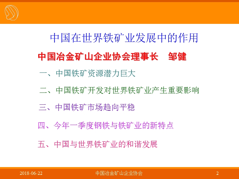 热轧厂家.ppt_第2页