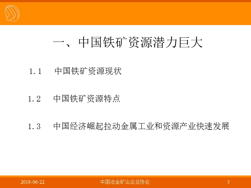 热轧厂家.ppt_第3页