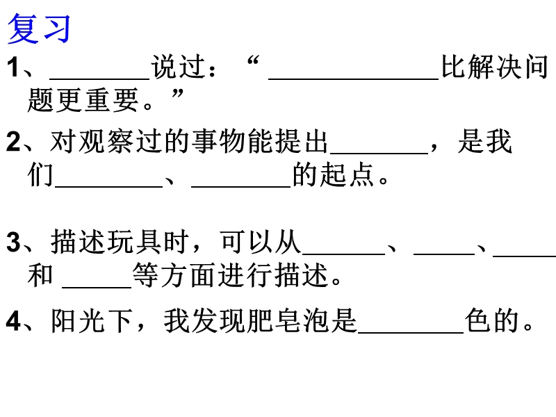 我们周围的动植物.ppt_第1页