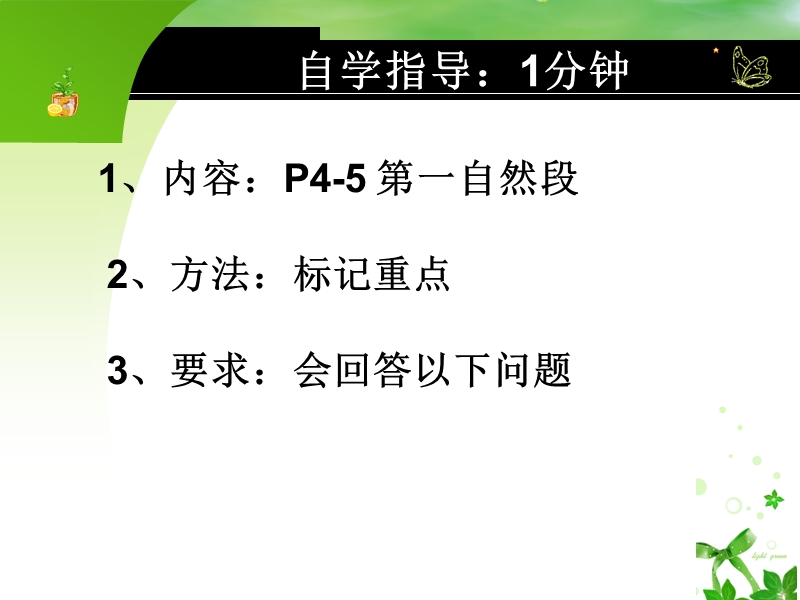 球 金属材料  2课时.ppt_第3页