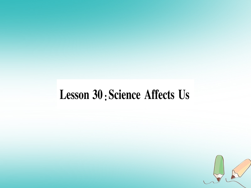 2018秋九年级英语上册 unit 5 look into science lesson 30 science affects us作业课件 （新版）冀教版.ppt_第1页