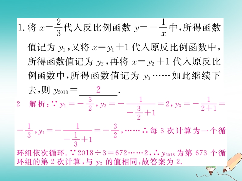 2018秋九年级数学上册 21 微专题 规律探究问题【河北热点】习题讲评课件 （新版）冀教版.ppt_第2页