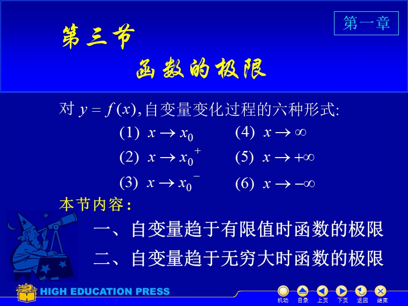 D1_3函数的极限.ppt_第1页