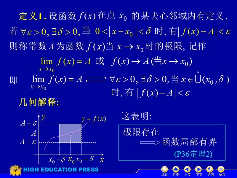 D1_3函数的极限.ppt_第3页