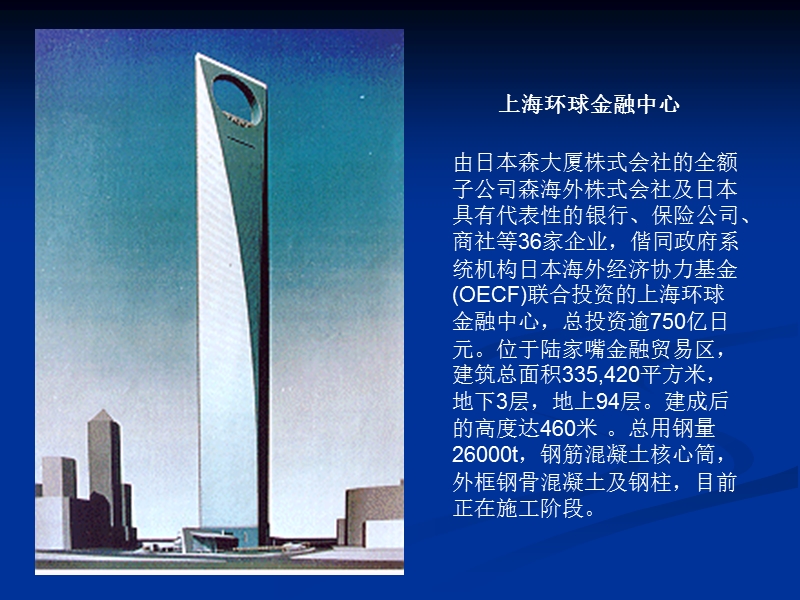 18875_建筑结构11.ppt_第3页