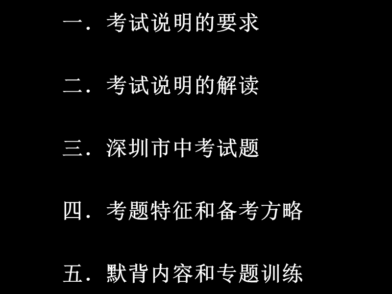 第二十二课：中国地形、地势：五种基本地形（山脉、高原、平原、盆地、丘陵）特征及其在中国的分布.ppt_第3页