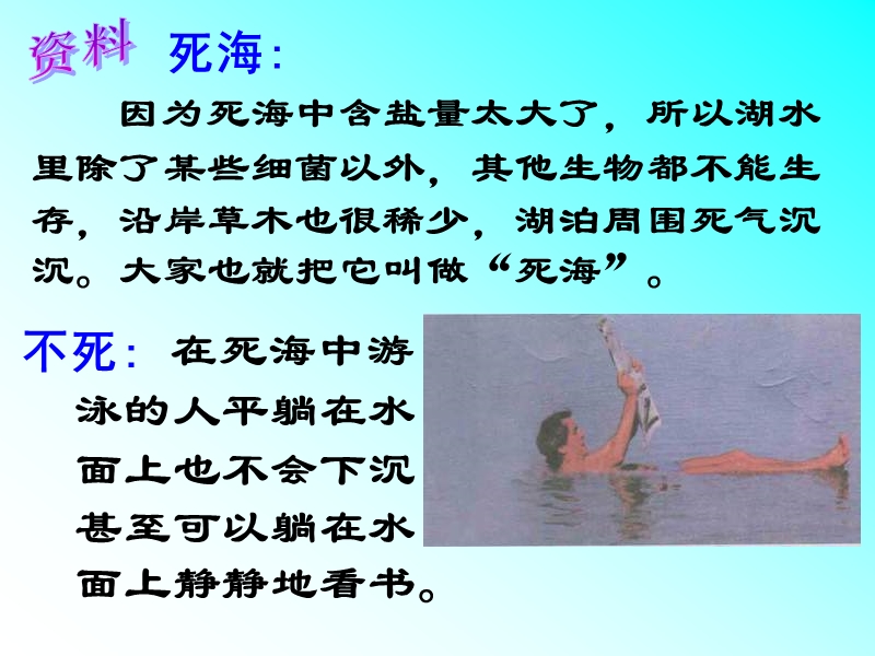 9.1水的浮力.ppt_第3页