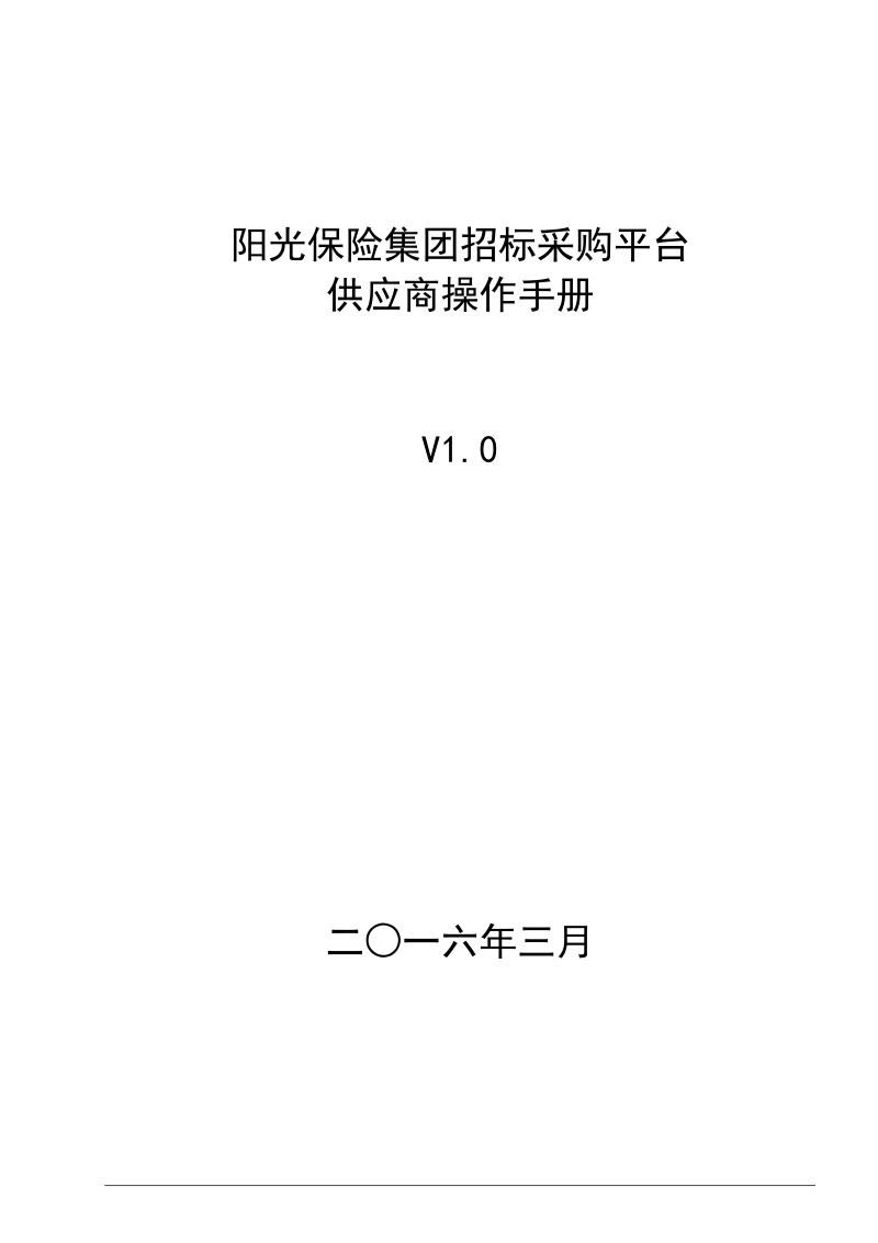 技术建议书模板结构 (2).doc_第1页