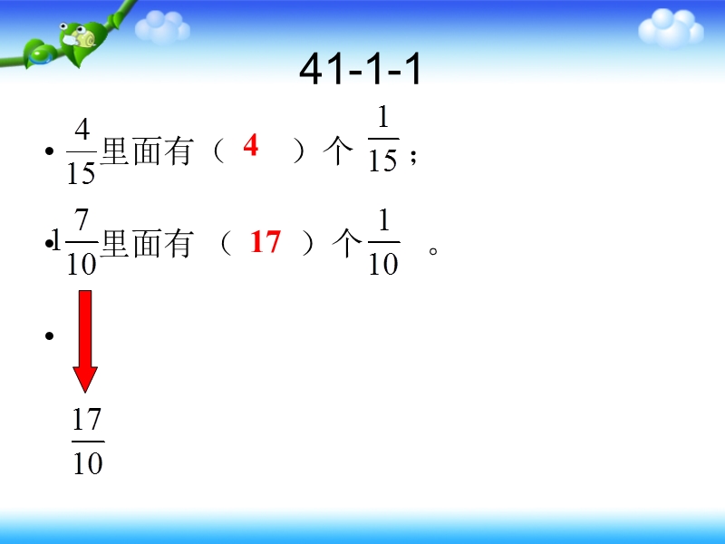 人教版五年级下册数学作业本第41页.ppt_第2页