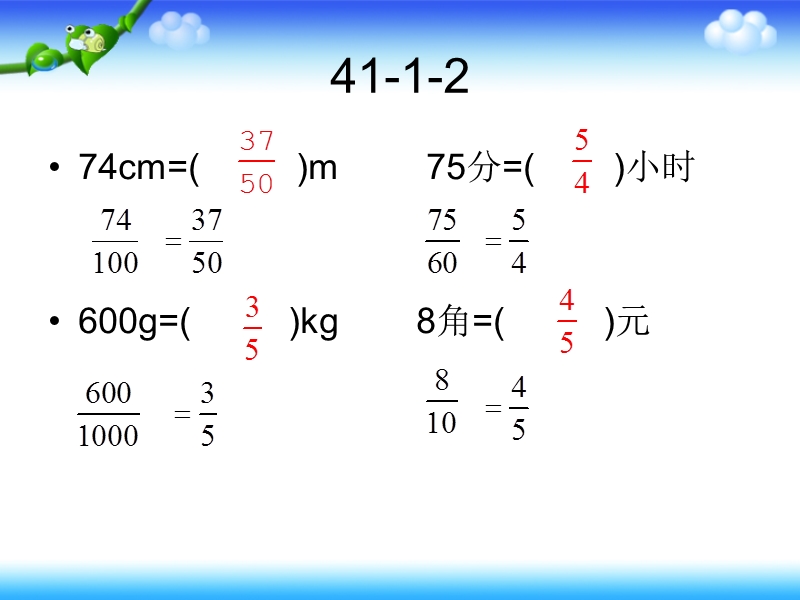 人教版五年级下册数学作业本第41页.ppt_第3页