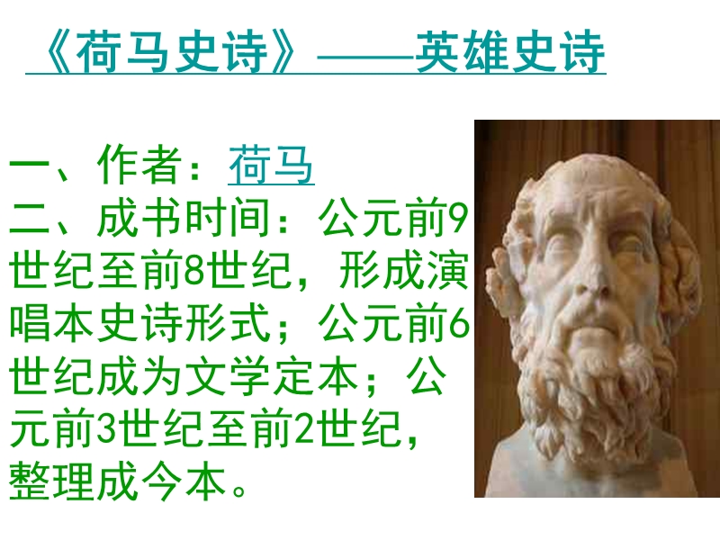 古代科技与思想文化.ppt_第2页