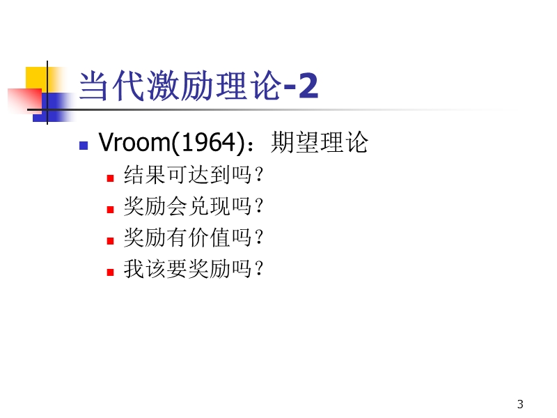 第10章企业文化-2002.ppt_第3页