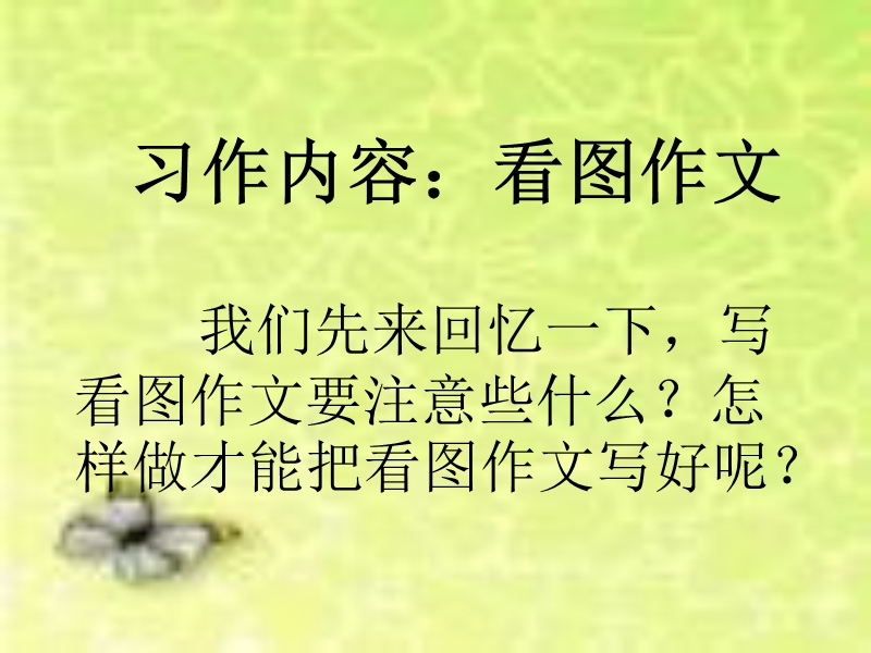 智取皮球PPT.ppt_第2页