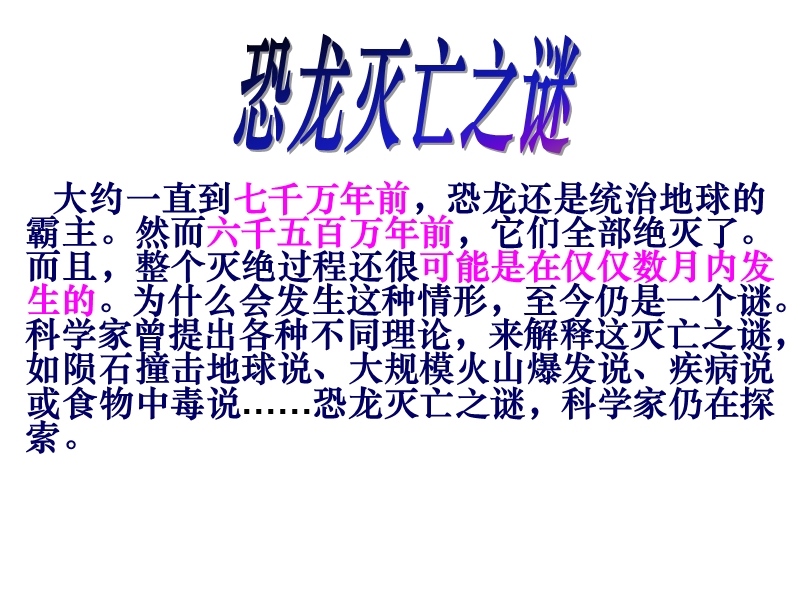 被压扁的沙子.ppt_第3页