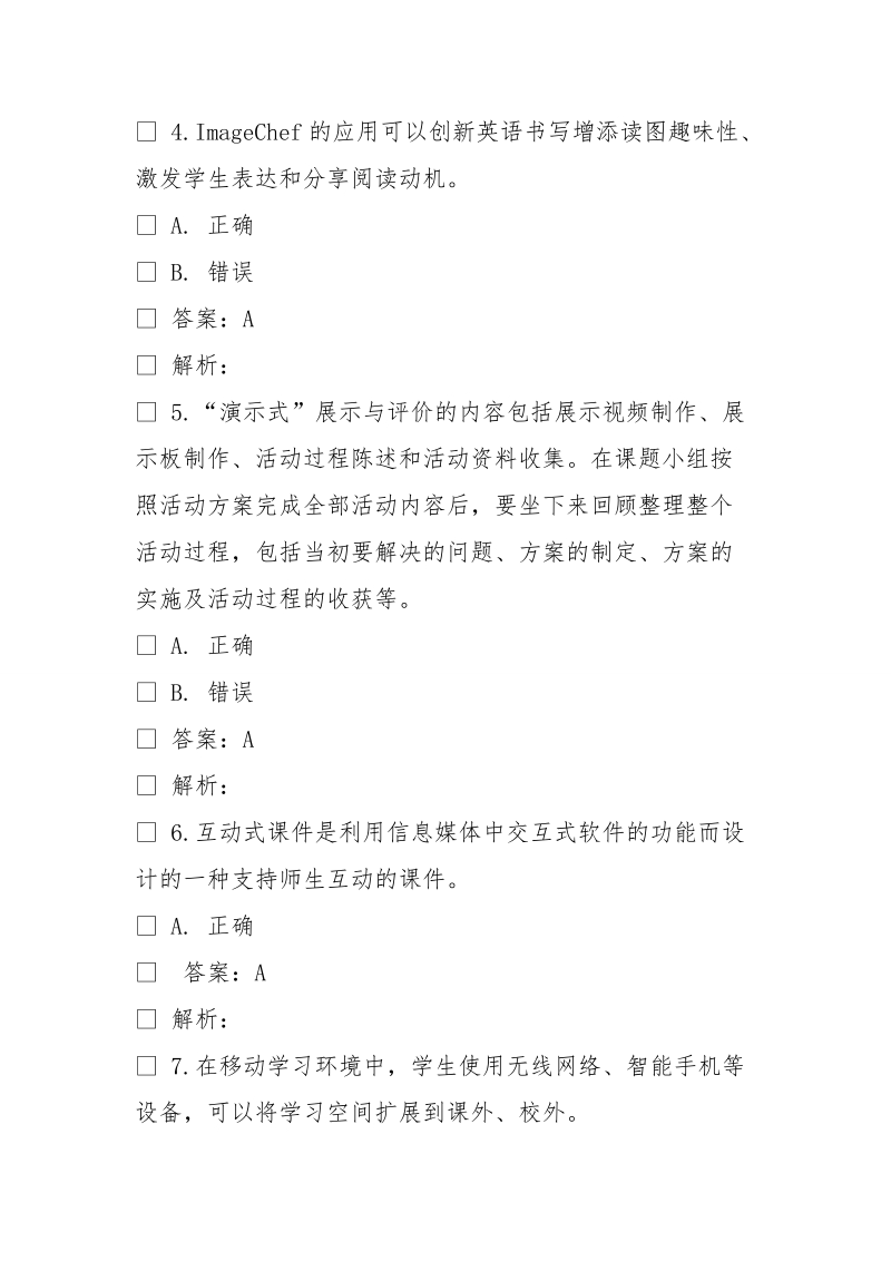 教授诊断表格形式.doc_第2页