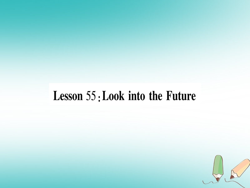 2018秋九年级英语下册 unit 10 get ready for the lesson 55 look into the future作业课件 （新版）冀教版.ppt_第2页