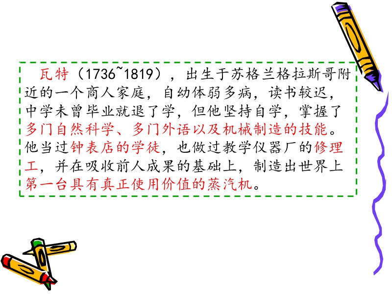 文明与野蛮的交织与挑战与回应m.ppt_第2页