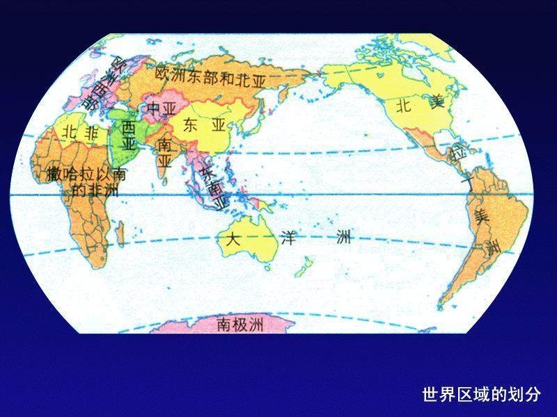 七年级地理东南亚  了解东南亚的地理位置与范围.ppt_第3页